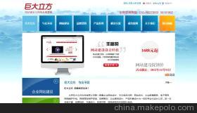 【北京網站建設 網站設計 企業網站建設 定制 網站建設一條龍 源碼】價格,廠家,圖片,互聯網服務,北京巨大立方科技-