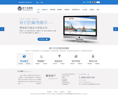 北京諾千方網(wǎng)絡科技