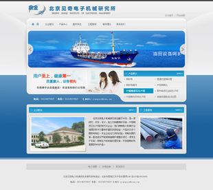 網(wǎng)站建設(shè)-環(huán)保型網(wǎng)站建設(shè)--北京微點(diǎn)信息技術(shù)-網(wǎng)站建設(shè)盡在阿里巴巴-北京.