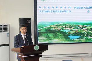 國內(nèi)首個(gè)兒童康復(fù)創(chuàng)新基地落地遼寧，全面助力兒童康復(fù)事業(yè)發(fā)展